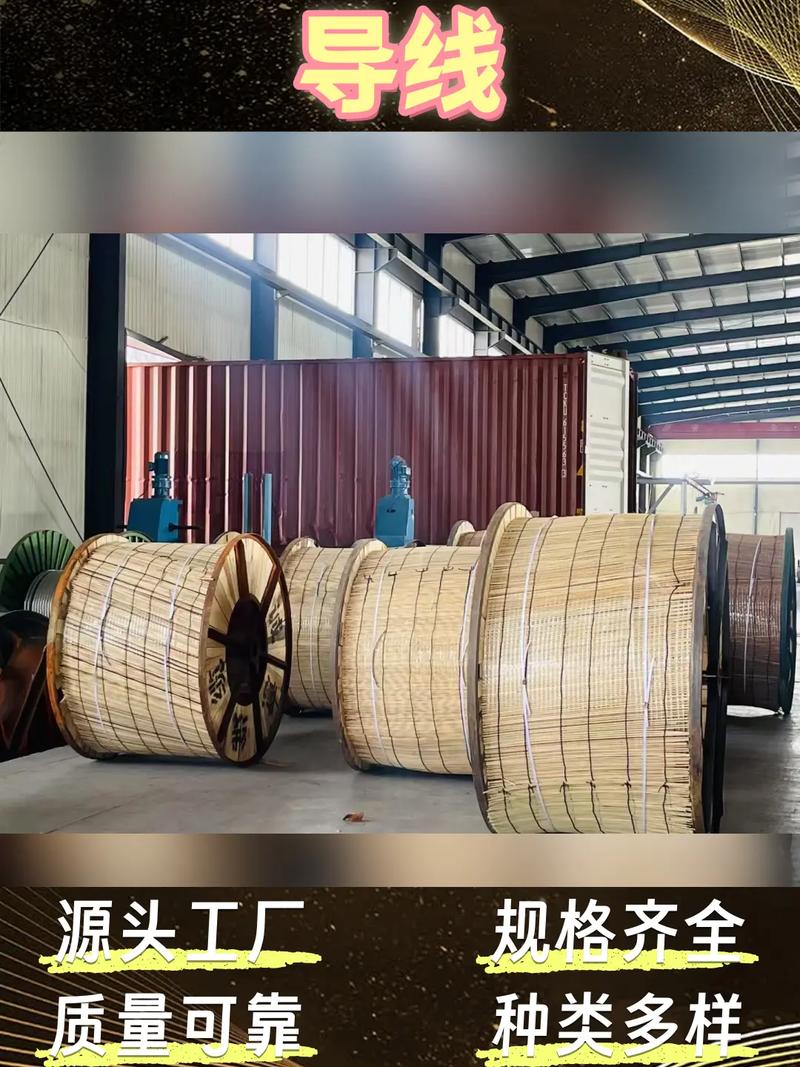永州架空绝缘导线厂家.【158-3179-6067】高压输电 - 抖音