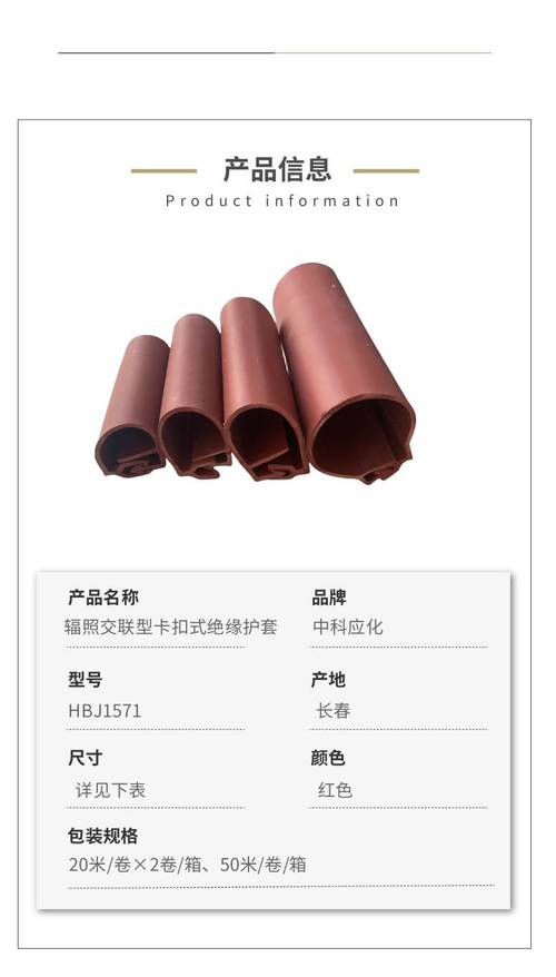 生产工艺10kv35kv 裸导体绝缘保护套 绝缘套管 卡扣式绝缘护套